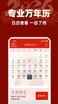 �ϻ����������2026���°汾v1.0.0 ��Ѱ��ͼ