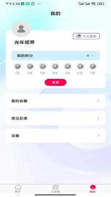 �����ӽ�2026���ذ�װv1.0.0 ��׿���ͼ