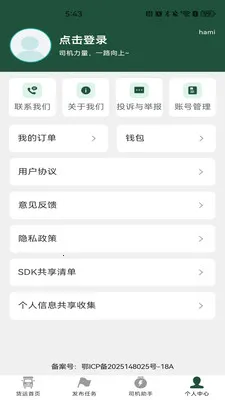 �����˻����������ֻ���v1.0.4 �ٷ������ͼ