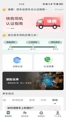 �����˻����������ֻ���v1.0.4 �ٷ������ͼ