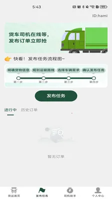�����˻����������ֻ���v1.0.4 �ٷ������ͼ