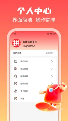 ʡǮ�Żݶ��2026���°汾v1.2.4 ��׿���ͼ