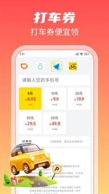 ʡǮ�Żݶ��2026���°汾v1.2.4 ��׿���ͼ