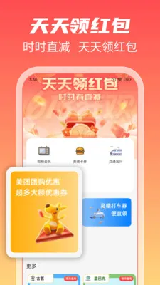 ʡǮ�Żݶ��2026���°汾v1.2.4 ��׿���ͼ