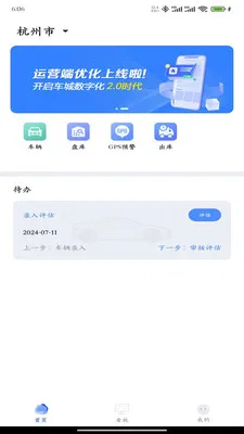 ����������Ӫ��(��Ϣ���칫Ӧ��)v2.0.10 ��Ѱ��ͼ
