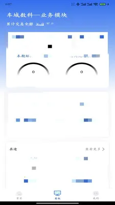 ����������Ӫ��(��Ϣ���칫Ӧ��)v2.0.10 ��Ѱ��ͼ