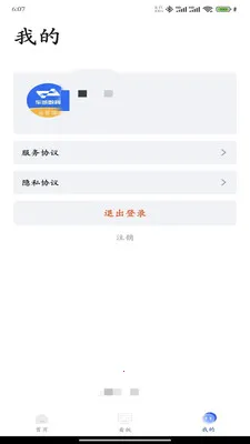 ����������Ӫ��(��Ϣ���칫Ӧ��)v2.0.10 ��Ѱ��ͼ