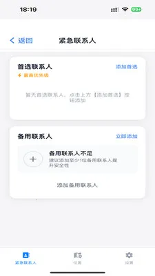 ��������(�г̱�������)v1.2.3 �ٷ������ͼ