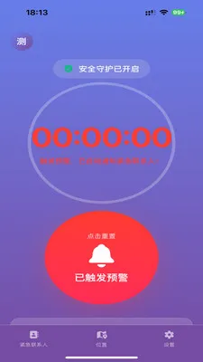 ��������(�г̱�������)v1.2.3 �ٷ������ͼ