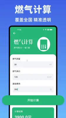 ˮ��Ѽ���ܼ�(ˮ����ü���)v1.0.0 �ٷ������ͼ