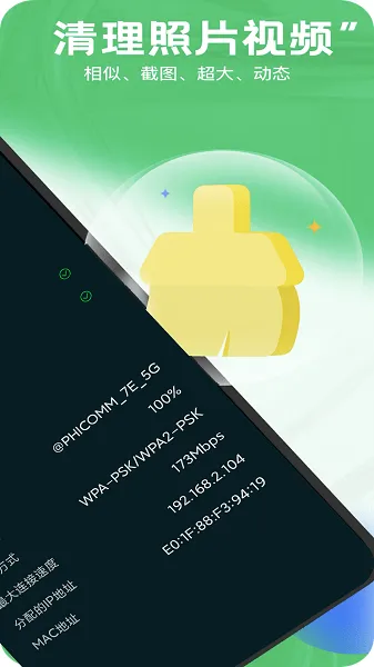 ����ʦ�ֻ��ܼ�(�ֻ���������)v1.2.5 �ֻ����ͼ