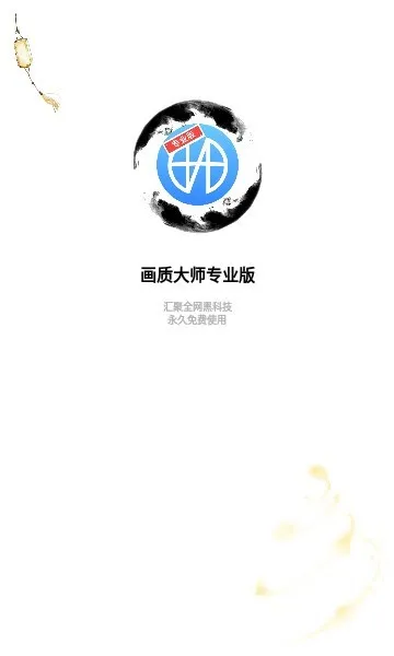 ���ʴ�ʦרҵ��(��Ϸ�����޸���)v3.0.1 ��Ѱ��ͼ