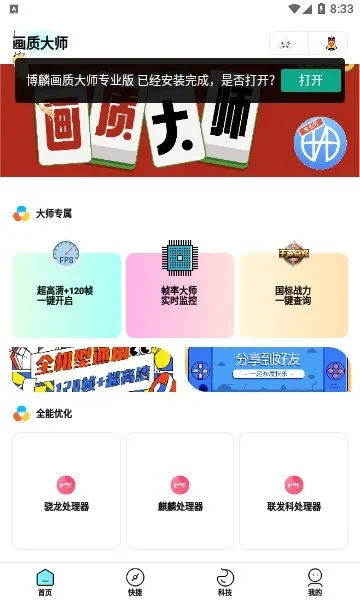 ���ʴ�ʦרҵ��(��Ϸ�����޸���)v3.0.1 ��Ѱ��ͼ