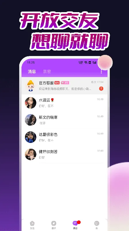 ����ͬ�ǽ��������ֻ���v1.0.4 �ٷ������ͼ