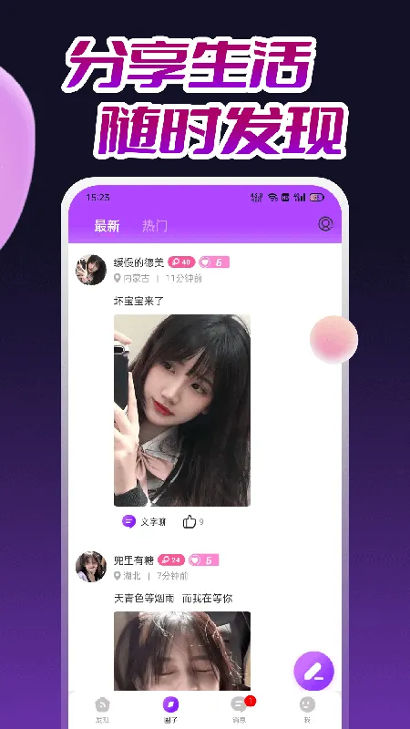 ����ͬ�ǽ��������ֻ���v1.0.4 �ٷ������ͼ