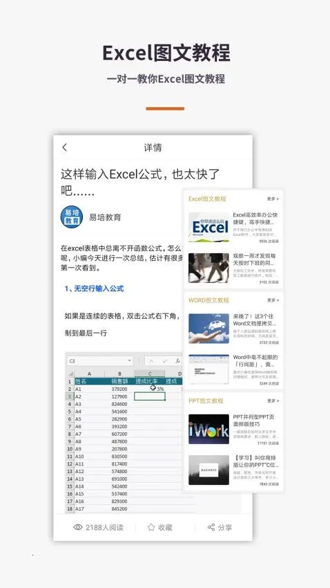 Excel���������ֻ���2026�ٷ�����v1.1.9 ��׿���ͼ