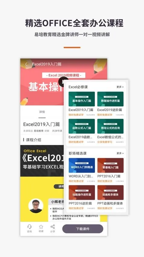 Excel���������ֻ���2026�ٷ�����v1.1.9 ��׿���ͼ