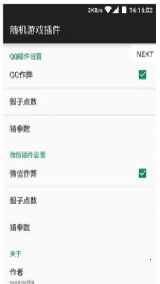 λ�ô�Խ��λ����(΢�����ӿ�����)v1.5.7 �ٷ������ͼ