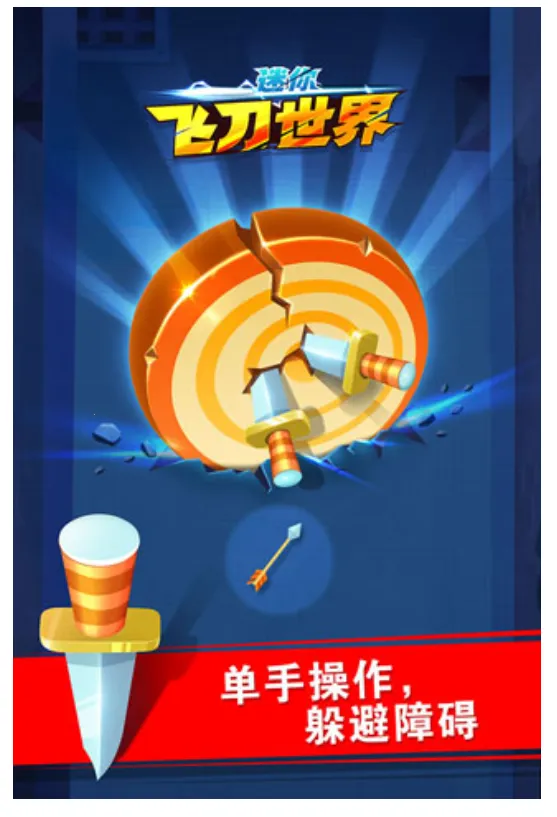 ����ɵ�����(�ɵ�Ͷ����Ϸ)v2.0.3 �ٷ������ͼ