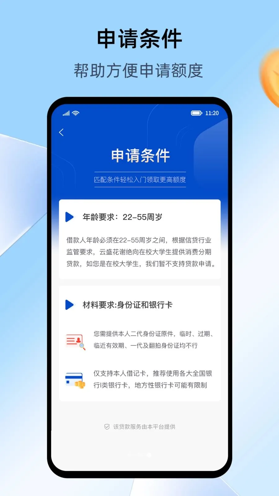 ��ʢ��(�����Ǯƽ̨)v3.8.0 �ٷ������ͼ
