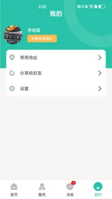 �������ͨ(ȼ������Ӧ��)v1.1.2 ��Ѱ��ͼ
