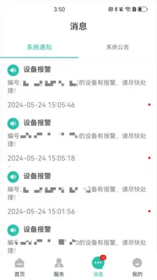 �������ͨ(ȼ������Ӧ��)v1.1.2 ��Ѱ��ͼ
