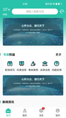 �������ͨ(ȼ������Ӧ��)v1.1.2 ��Ѱ��ͼ