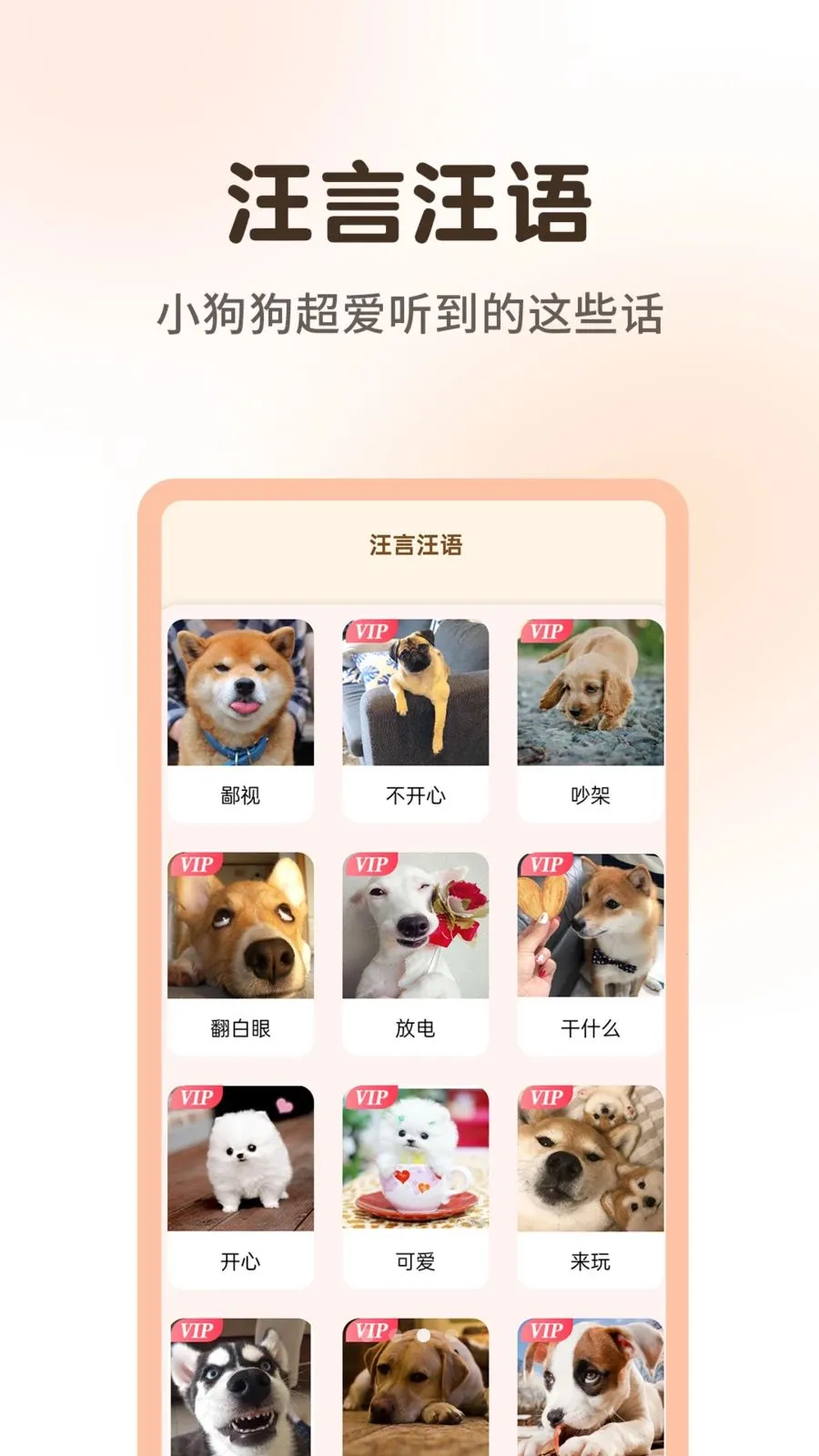 ����è�����﷭������׿���ֻ���v1.0.3 ��׿���ͼ