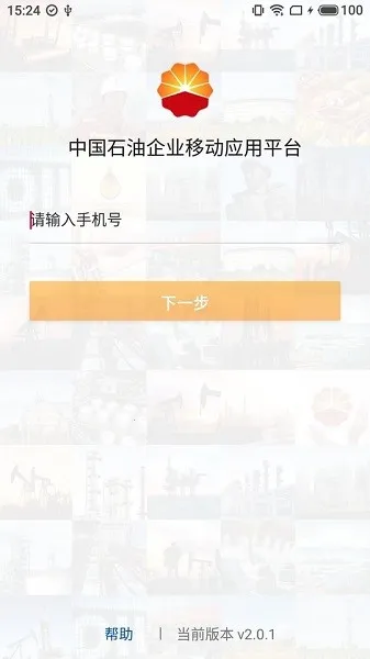 �ƶ�ƽ̨2026���ذ�װv2.0.3 �ٷ������ͼ