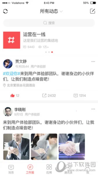 YouZone(�ƶ��칫����)v8.3.8 ��Ѱ��ͼ