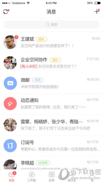 YouZone(�ƶ��칫����)v8.3.8 ��Ѱ��ͼ