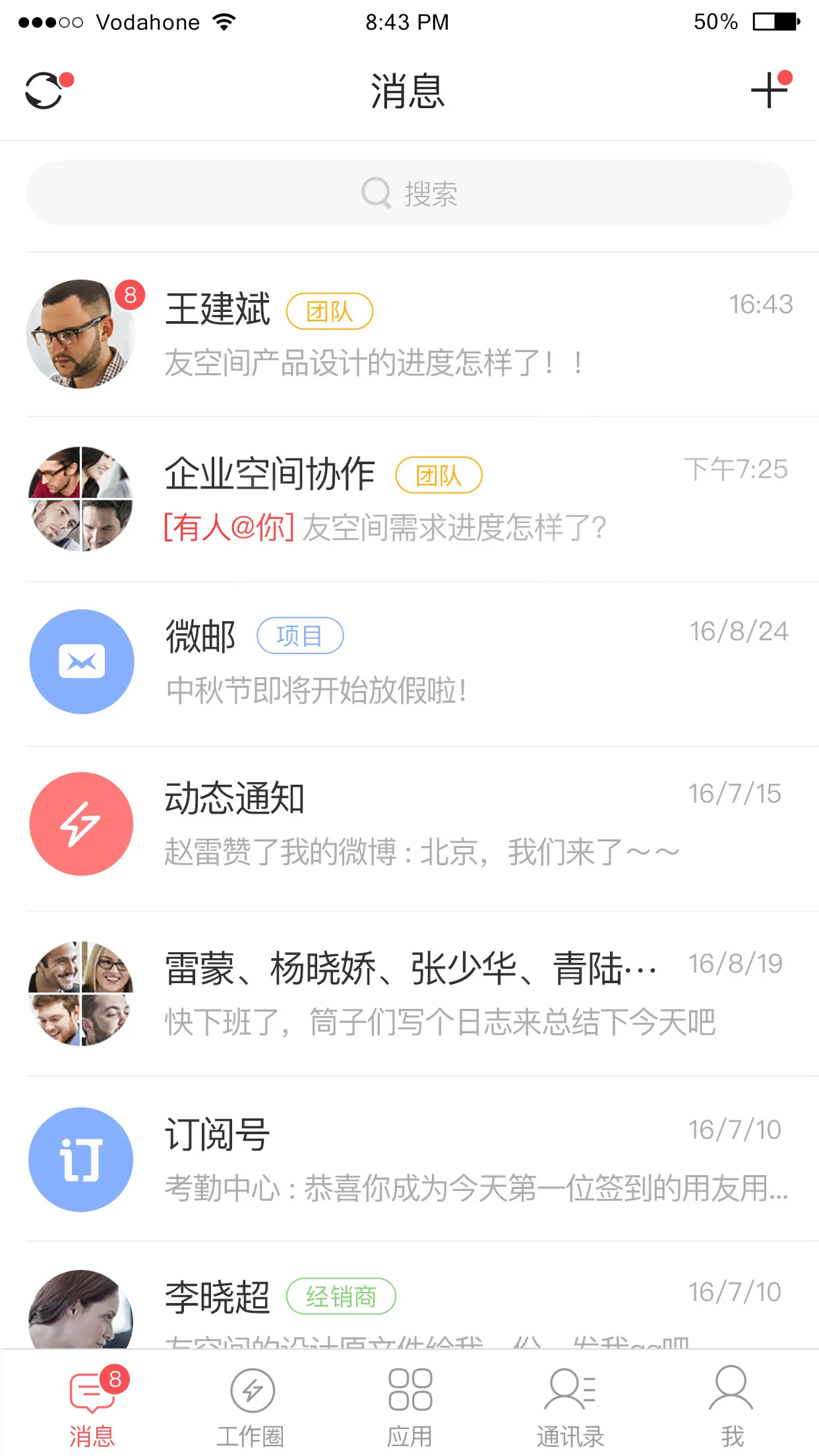 YouZone(�ƶ��칫����)v8.3.8 ��Ѱ��ͼ