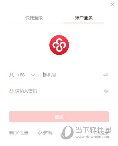 YouZone(�ƶ��칫����)v8.3.8 ��Ѱ��ͼ