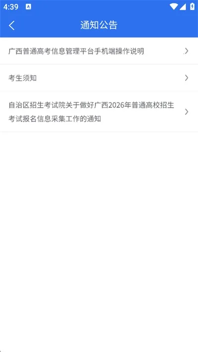 ������ͨ�߿���Ϣ����ƽ̨(�߿���������ƽ̨)v1.5.5 �ٷ������ͼ