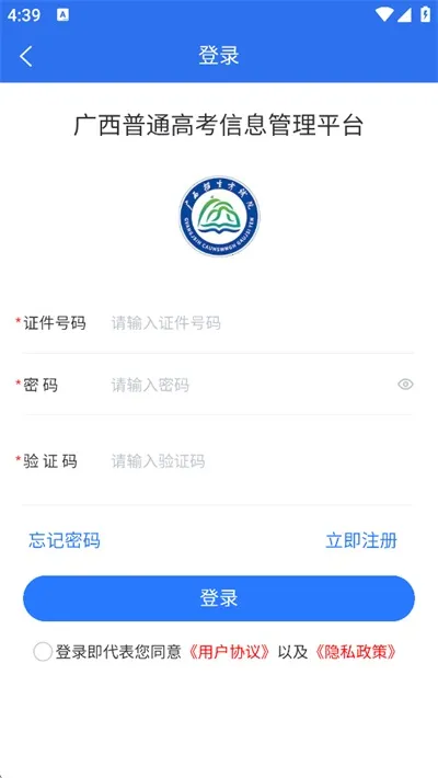 ������ͨ�߿���Ϣ����ƽ̨(�߿���������ƽ̨)v1.5.5 �ٷ������ͼ