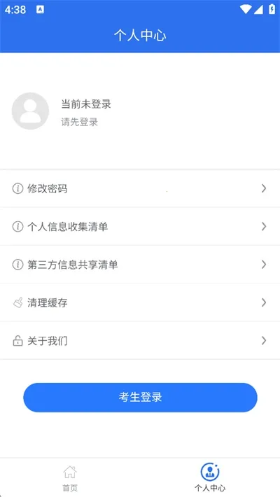 ������ͨ�߿���Ϣ����ƽ̨(�߿���������ƽ̨)v1.5.5 �ٷ������ͼ