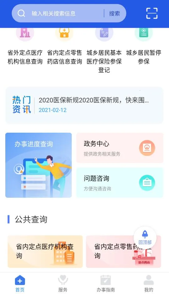 �����ǻ�ҽ��APP(ҽ������ƽ̨)v1.0.44 �ֻ����ͼ