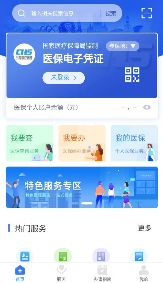 �����ǻ�ҽ��APP(ҽ������ƽ̨)v1.0.44 �ֻ����ͼ