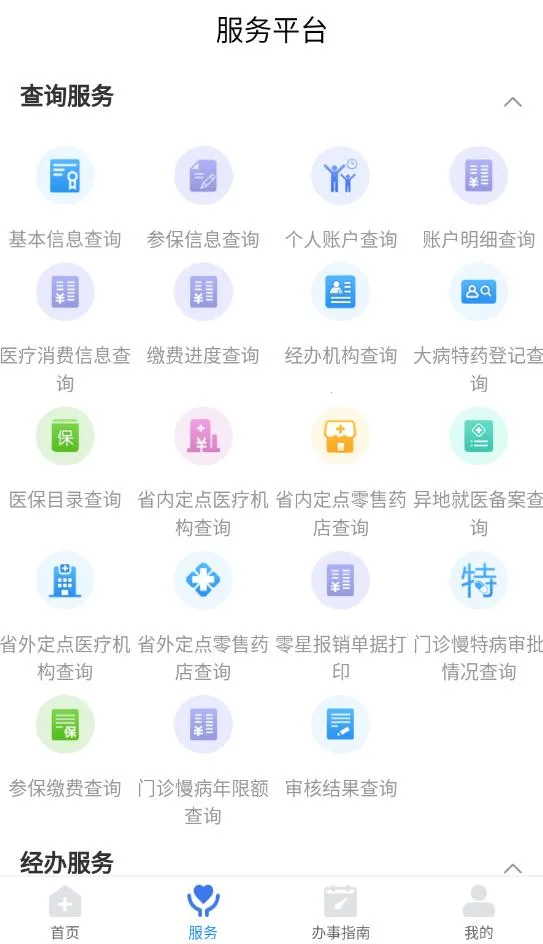 �����ǻ�ҽ��APP(ҽ������ƽ̨)v1.0.44 �ֻ����ͼ