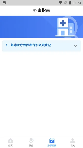 �����ǻ�ҽ��APP(ҽ������ƽ̨)v1.0.44 �ֻ����ͼ