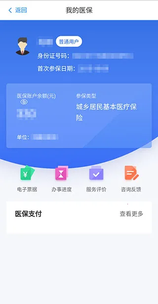 �����ǻ�ҽ��APP(ҽ������ƽ̨)