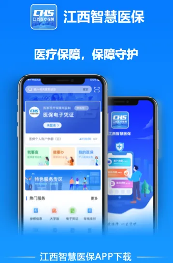 �����ǻ�ҽ��APP(ҽ������ƽ̨)