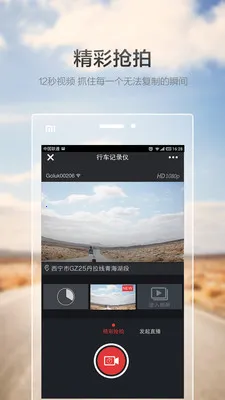 Goluk(�г���¼�罻)v7.0.3 ��׿���ͼ