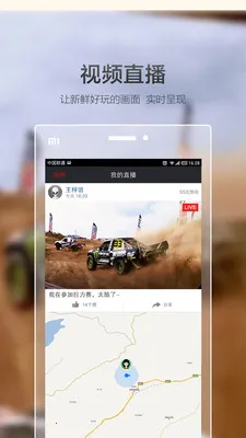 Goluk(�г���¼�罻)v7.0.3 ��׿���ͼ