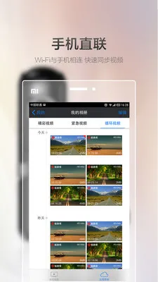 Goluk(�г���¼�罻)v7.0.3 ��׿���ͼ