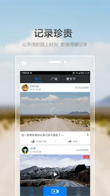 Goluk(�г���¼�罻)v7.0.3 ��׿���ͼ
