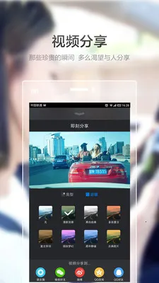 Goluk(�г���¼�罻)v7.0.3 ��׿���ͼ