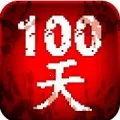 100DAYS2026�ٷ����°汾v3.2.0 �ֻ���