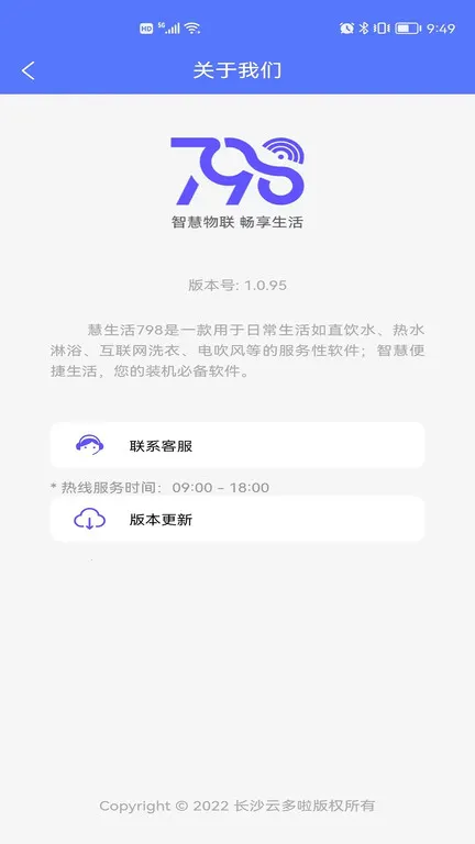 ������798�̼Ұ������ֻ���v2.0.021 �ֻ����ͼ