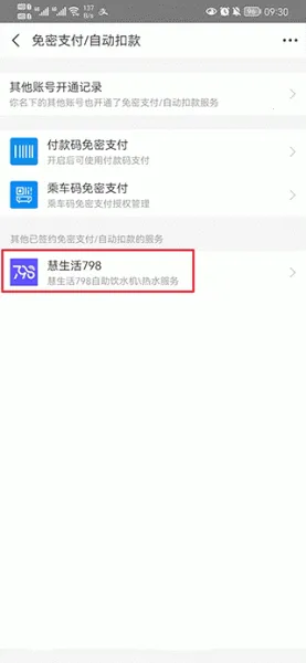 ������798�̼Ұ������ֻ���